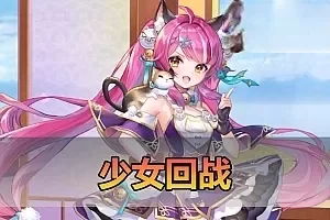 手游单机【少女回战】二次元角色卡牌回合制手游单机版电脑虚拟机一键端配套GM后台视频安装教学
