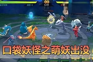 网单【口袋妖怪之萌妖出没】单机多区完整版 回合制经典IP手游 视频教学 GM后台 虚拟机一键端