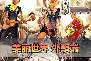 亲测网单【美丽世界】Nage古惑人生 单机虚拟机一键端视频安装教学 后台数据库修改教学