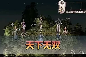 亲测网单【天下无双】古董级武侠网游单机 带GM物品后台 无限金币 视频安装教学 虚拟机一键端