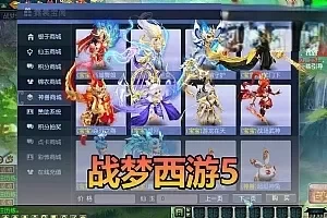 【战梦西游5】18门派特色优化 配套攻略GM后台丰富宝宝战斗锦衣单机一键端