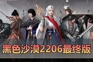 【黑色沙漠】单机2260最终修复版17职业完整主线剧情丰富时装商城坐骑完整物品代码GM命令免虚拟机一键端