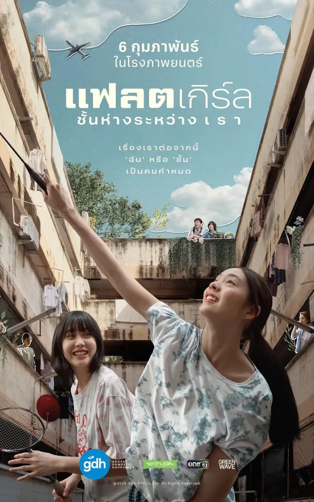 隔楼女孩：我们之间的层距 WEB-DL版下载/平行青春的我们(台) / 难道喜欢你(港) / Flat Girls / Chan Hang Rawang Rao 2025 แฟลตเกิร์ล ชั้นห่างระหว่าง เ ร า 6.91G