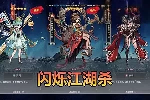 手游单机【闪烁江湖杀】精美二次元立绘手游单机版网页GM后台虚拟机一键端视频安装教学+手工端文本教学