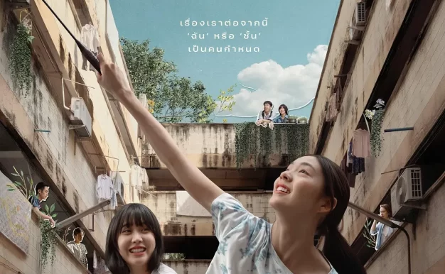 隔楼女孩：我们之间的层距 WEB-DL版下载/平行青春的我们(台) / 难道喜欢你(港) / Flat Girls / Chan Hang Rawang Rao 2025 แฟลตเกิร์ล ชั้นห่างระหว่าง เ ร า 6.91G