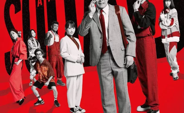 愤怒小队 公务员与7个欺诈师 WEB-DL版下载/一骗到底(台) / Angry Squad: Civil Servants & Seven Swindlers / 欺诈特攻:替天行道(港) 2024 アングリースクワッド 公務員と7人の詐欺師 7.93G