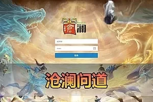 手游单机【沧澜问道】丰富商城宝宝巡逻 刷道 活动 经典回合制网游单机版带GM后台视频安装教学虚拟机一键端