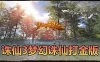 网游单机【诛仙】单机422v8仿官打金版配套GM视频安装教学虚拟机一键端+手工端文本教学