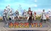 网单【永恒之塔】单机V3.5怀旧版GM命令后台免虚拟机一键启动视频安装教学