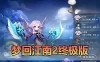 网单【梦回江南2】单机西游梦幻18门派带内辅挂机 助战 战斗锦衣 配套文本攻略 一键启动视频安装教学