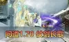 网单下载【问道1.70单机】微变仗剑长歌 带图文攻略 丰富时装称号坐骑 GM工具 虚拟机一键端 视频安装教学