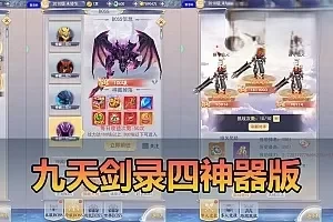 网游单机【九天剑录】仙女管家四神器单机版H5页游+APK安装包配套GM充值后台视频安装教学虚拟机一键端