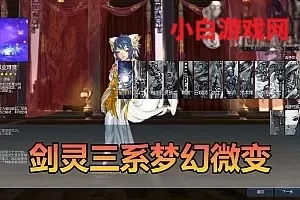 网单下载【剑灵三系】单机版422星术师古代装备T123道具GM后台卡牌收集系统配套单机参考攻略及掉落表物品代码表虚拟机一键端