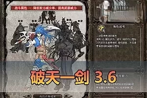 网单下载【破天一剑】3.6扬名天下单机版原端配套内置商城修复坐船增加神圣套版本修改器内挂辅助工具虚拟机一键端视频安装教学