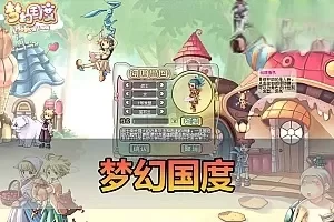 网单【梦幻国度】单机多功能版配套GM物品工具GM命令代码表视频安装教学虚拟机一键端