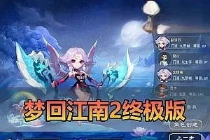 网单【梦回江南2】单机西游梦幻18门派带内辅挂机 助战 战斗锦衣 配套文本攻略 一键启动视频安装教学