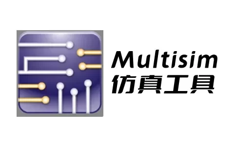Multisim14.3最新中文版下载+超详细图文安装教程
