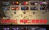 网游单机【DNF70】侍魂二觉微变版 技能宝珠 侍魂武器 安徒恩 卢克等丰富挑战副本 GM后台 图文攻略虚拟机一键端视频安装教学
