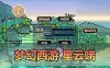 网单【梦幻西游单机版】星云西游东海渊无双版 内置GM控制物品重置后台 挂机月卡战斗锦衣丰富宝宝自动抓鬼一键启动