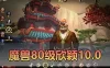 网单【魔兽世界80级】高清客户端欣颖魔兽10.0带AI机器人 会喊话 组队 团本 PK一键启动完整GM后台命令免虚拟机一键启动