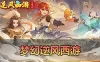 手游单机【梦幻西游手游】单机逆风西游3突破尊享挂机版GM物品重置后台虚拟机一键端视频安装教学可自配局域网手机连接