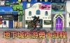 页游单机【勇士征程】H5地下城页游小游戏 女鬼剑 内购解锁无广告一键启动支持手机局域网 视频安装教学