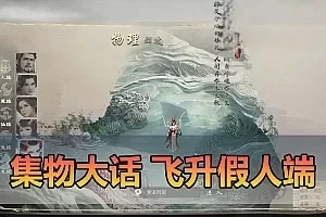 网游单机游戏【大话西游】单机版集物假人端345飞升助战新洛阳地图网页GM物品充值后台虚拟机一键端视频安装教学