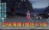 【剑侠情缘3单机版】最新整理第5版绝色情缘3.5优化版 固定IP 内置GM命令 全物品ID大全 装备修改教学 虚拟机一键端视频安装教学