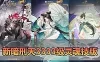 闪烁新暗刑天3333级灵魂技版】单机网页GM充值邮件后台视频安装教学虚拟机一键端放置回合制二次元支持家庭局域网