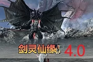 网游单机【剑灵仙缘4.0商业端】VM一键单机版+视频教程