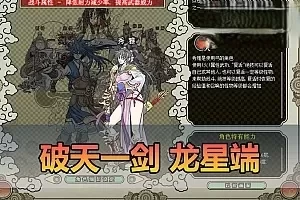 网单下载【破天一剑】龙星单机版配套商城编辑GM物品后台视频安装教学虚拟机一键端