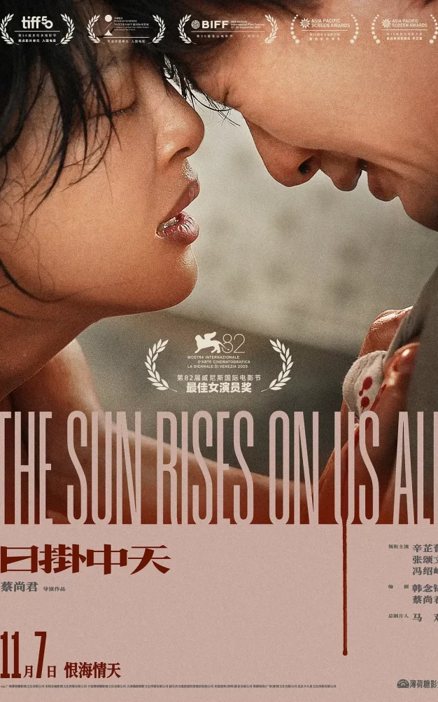 日掛中天 WEB-DL版下载/The Sun Rises on Us All 2025 日掛中天 27.44G