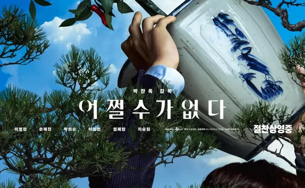无可奈何 蓝光MKV高清版/选择有罪(港) / 征人启弑(台) / 别无选择 / 穷途末路 / 没有办法 / 斧头 / 职场杀手 / No Other Choice / The Ax 2025 어쩔수가없다 4.11G