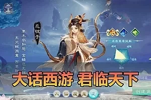 手游单机【大话西游手游单机版】君临天下端带GM物品重置后台虚拟机一键端视频安装教学