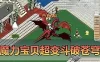 【魔力宝贝】斗破苍穹主体超变单机版 带快捷内辅 GM命令发物品道具 修改工具自定义装备怪物属性 一键启动 视频安装教学