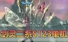 网单亲测【剑灵单机】最新整理精品二系55级211带S1S2S3 视频安装教程虚拟机一键端GM后台