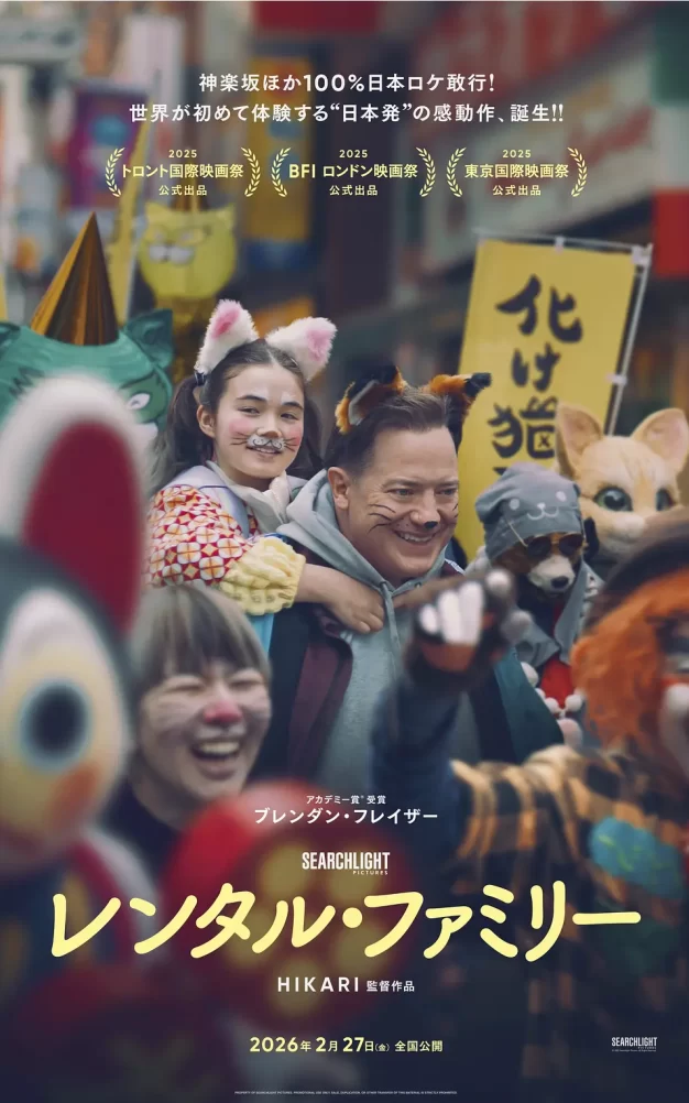临租家庭 WEB-DL版下载/日租家庭(台) 2025 Rental Family 19.06G