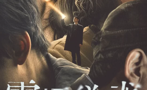 震耳欲聋 WEB-DL版下载/Sound of Silence 2025 震耳欲聋 23.65G