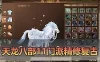 【天龙八部单机版】最新整理11门派镜像复古 大背包天机锦囊 内辅 虚拟机一键端视频安装教学+手工端文本教学
