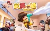 乱剪一通：总监模拟器（Choppy Cuts）免安装版下载