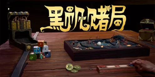 黑帆赌局（Pirate’s Gambit）免安装版下载