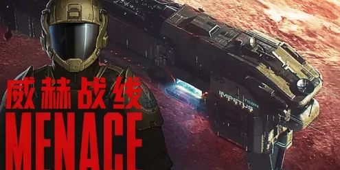 威赫战线（MENACE）免安装版下载