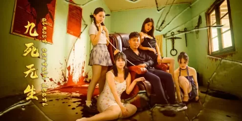 九死无生（almost certain death）免安装版下载