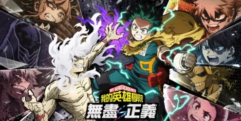 我的英雄学院 无尽正义（MY HERO ACADEMIA: All’s Justice）免安装版下载