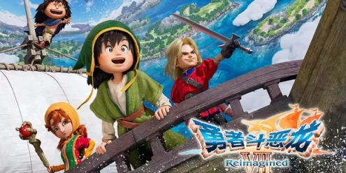 勇者斗恶龙7：重制版（DRAGON QUEST VII Reimagined）模拟器整合版下载