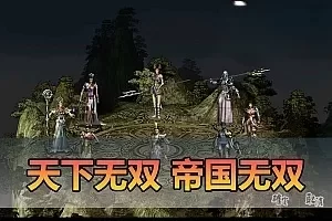 网游单机【天下无双单机版】最新整理帝国无双经典武侠怀旧网游单机带GM工具内置GM命令发装备道具无敌等 虚拟机一键端视频安装教学