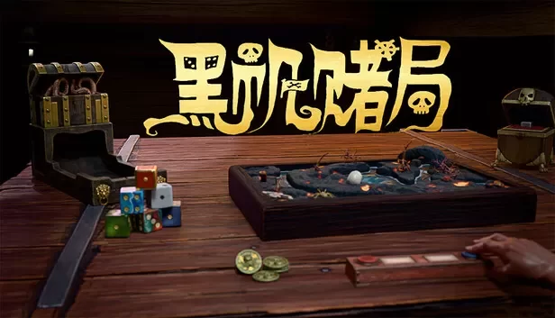 黑帆赌局(Pirate’s Gambit)免安装版下载