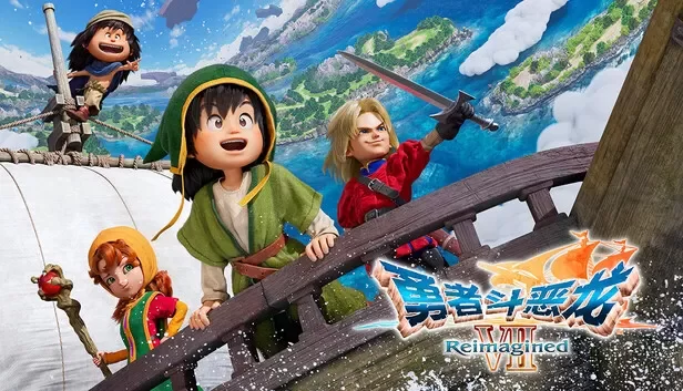 勇者斗恶龙7:重制版(DRAGON QUEST VII Reimagined)模拟器整合版下载