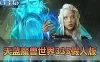 【魔兽世界单机版】最新整理天蓝魔兽世界335 遗产技能随机附魔终极完美版一键端