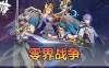 【零界战争】最新整理单机版带GM物品充值后台 二次元回合制抽卡美少女养成 模拟器手游电脑虚拟机一键
